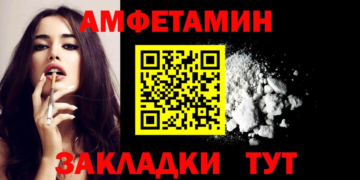 Амфетамин Premium Топки
