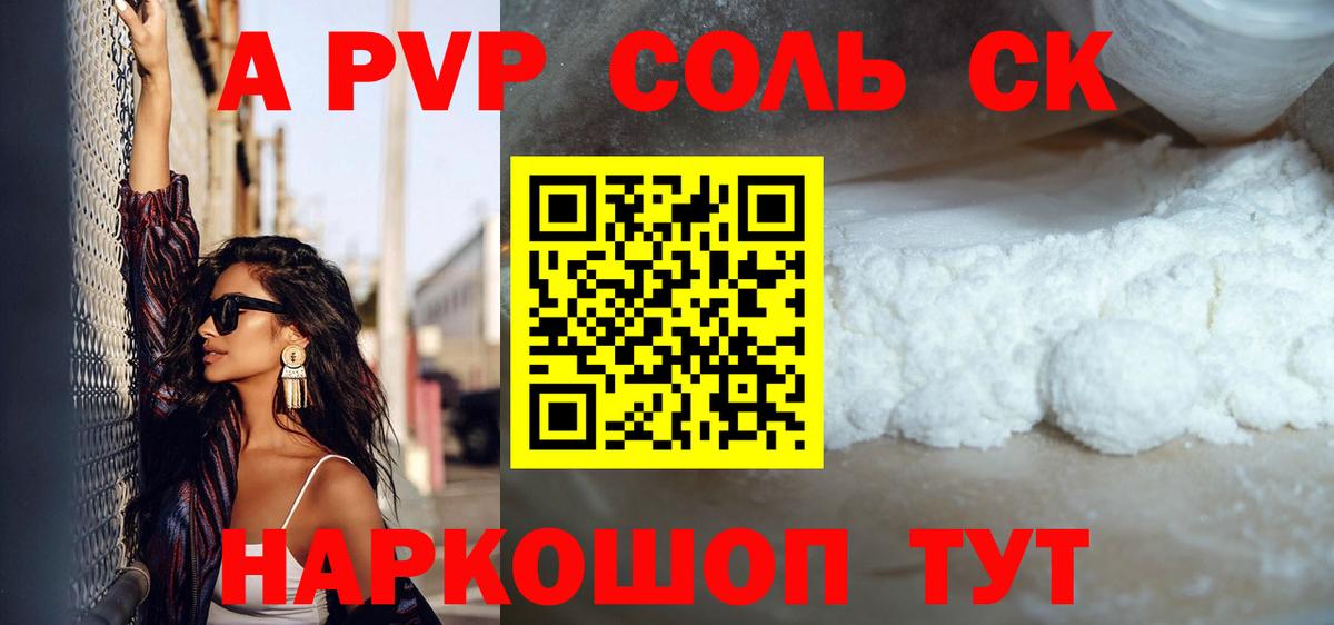 Топки  A-PVP кристаллы  A-PVP кристаллы  Вход с VPN  A-PVP кристаллы 