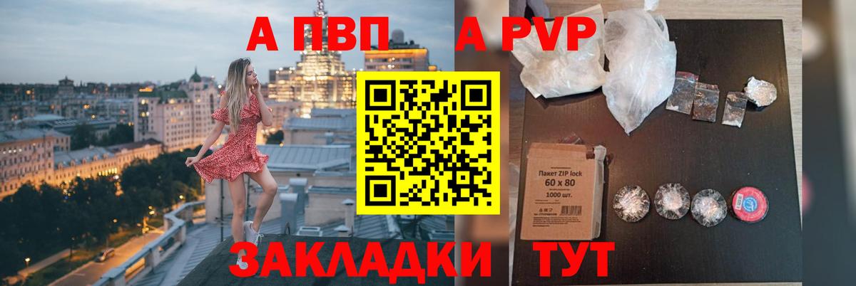 Alfa_PVP VHQ Топки