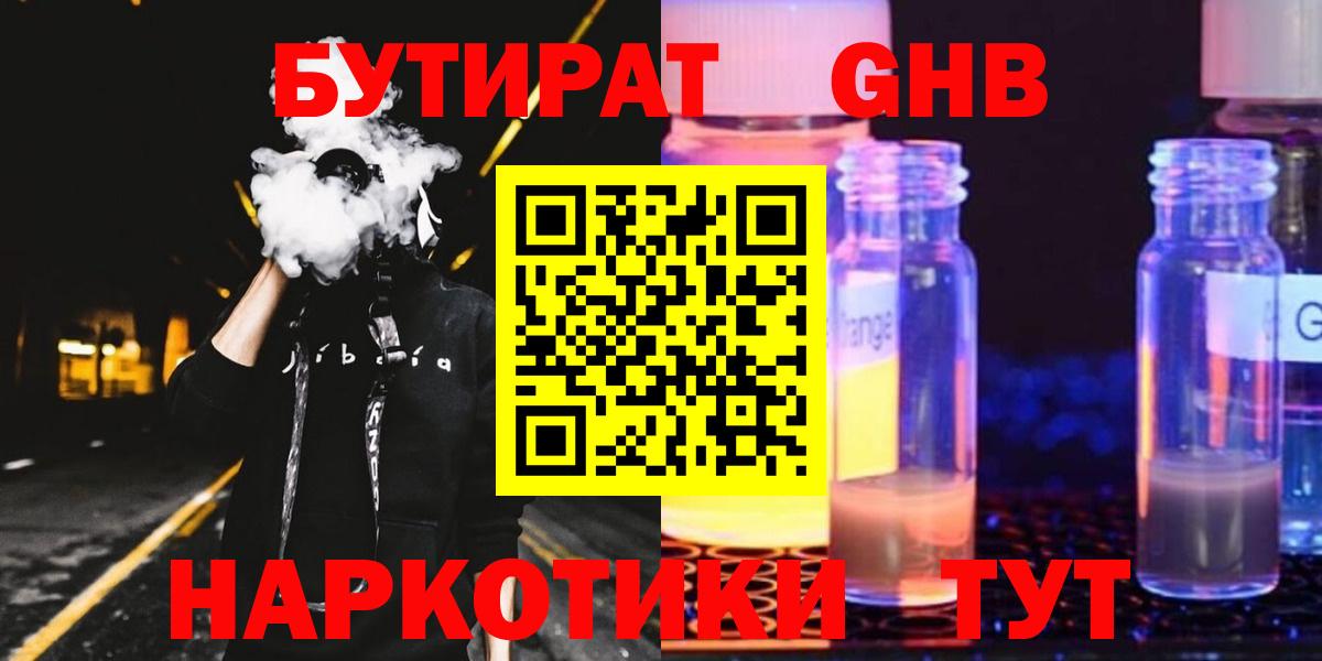БУТИРАТ бутик Топки