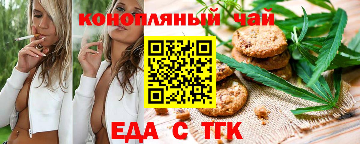 Cannafood марихуана Топки