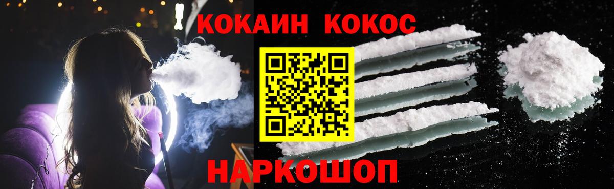 Кокаин Колумбийский  Вход с VPN  Топки  Кокаин Перу 