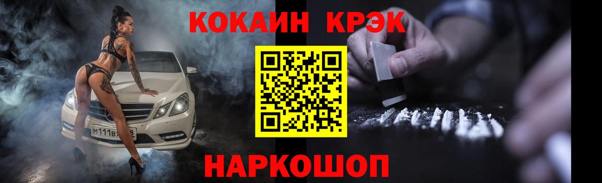 Кокаин 97% Топки