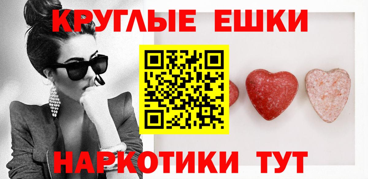 Экстази 250 мг  Вход с VPN  hydra сайт  Топки 