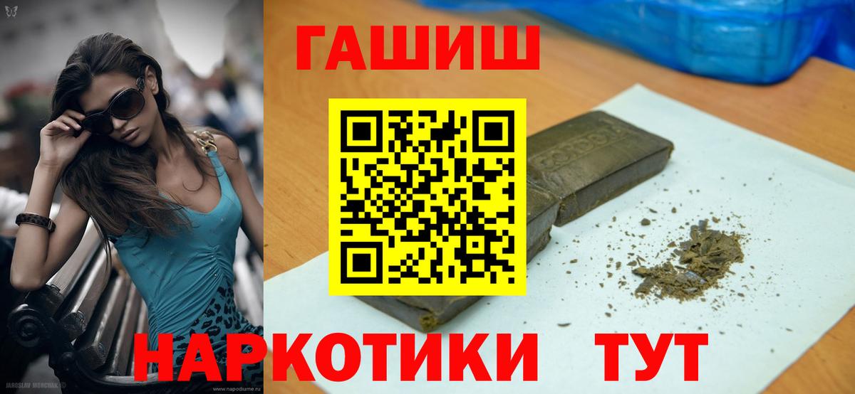ГАШИШ AMNESIA HAZE  Гашиш Premium  Вход с VPN  Топки 