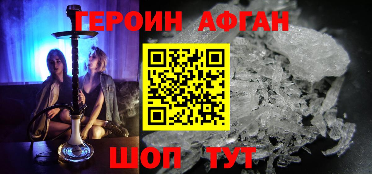 Топки  ГЕРОИН  Вход с VPN  Героин хмурый 