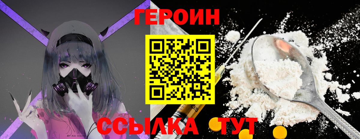 ГЕРОИН VHQ Топки