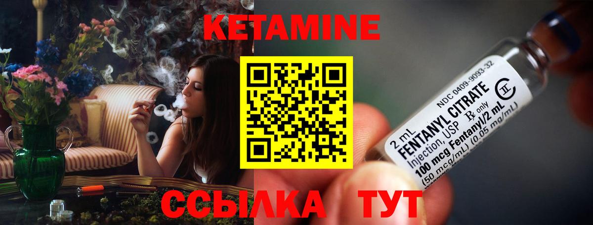 Кетамин ketamine  Вход с VPN  darknet официальный сайт  Топки 