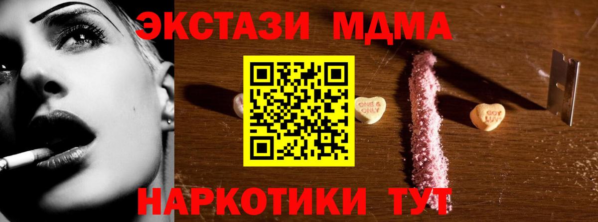 MDMA Molly  MDMA VHQ  Топки  MDMA  Вход с VPN 