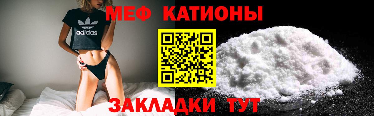 МЕФ  Мефедрон VHQ  МЕФ mephedrone  Меф  Вход с VPN  Топки 