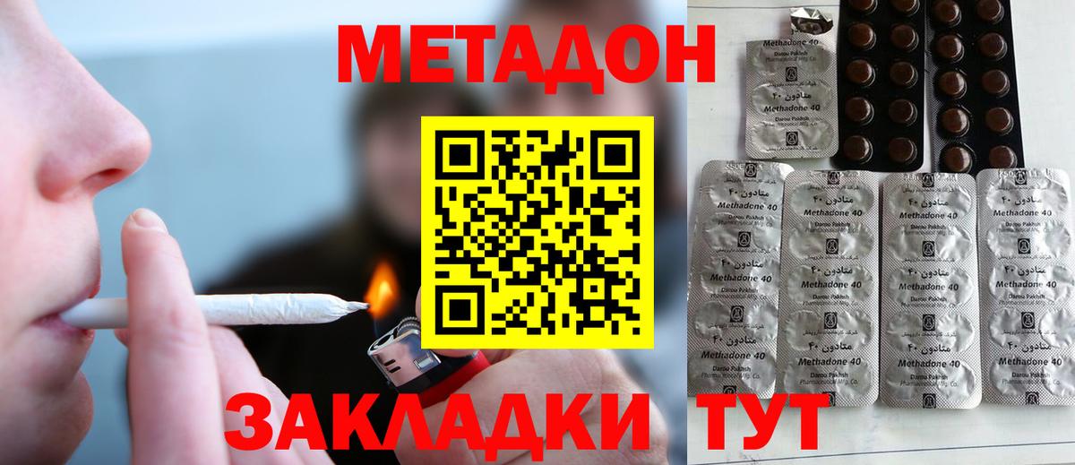 МЕТАДОН VHQ Топки