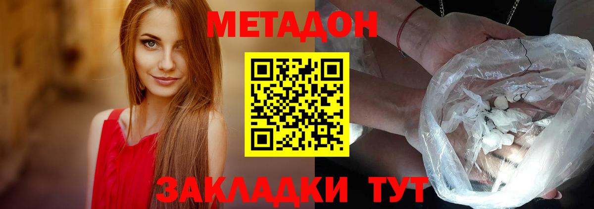 Метадон VHQ  Вход с VPN  Топки  МЕТАДОН methadone 