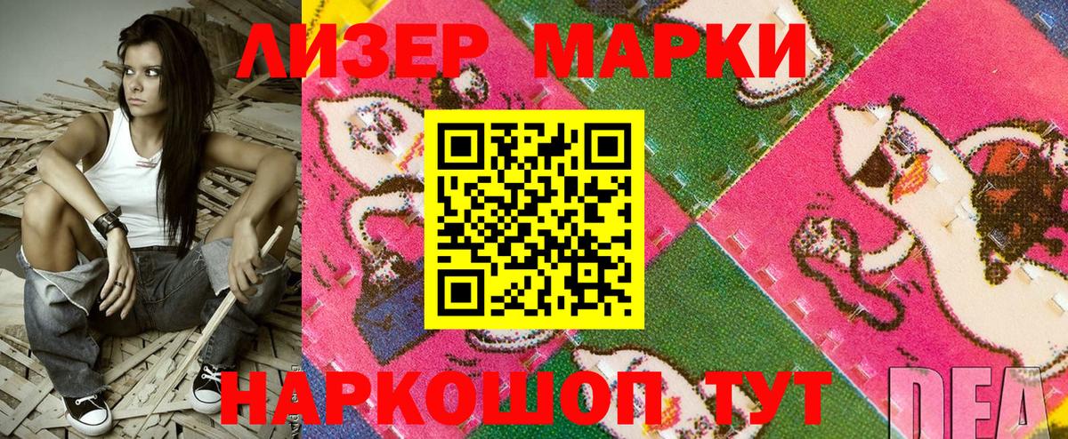 Марки 25I-NBOMe 1,8мг Топки