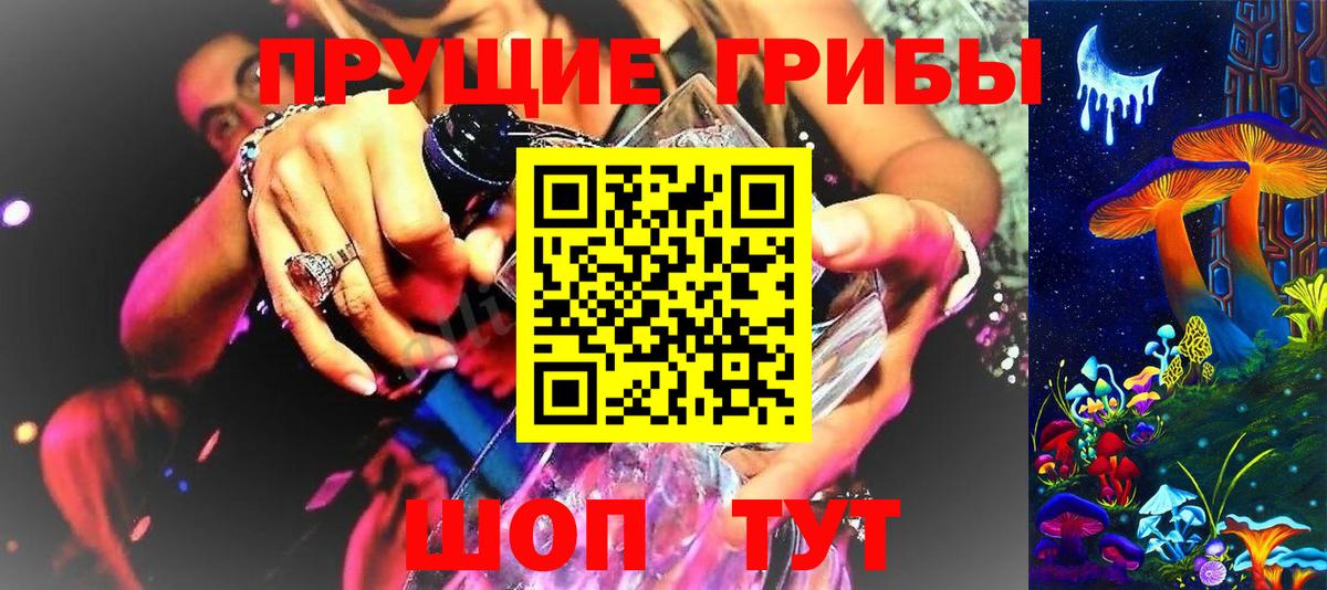 Топки  Галлюциногенные грибы Cubensis  Вход с VPN 